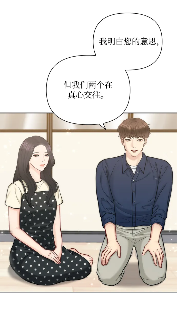 第71话 第13页