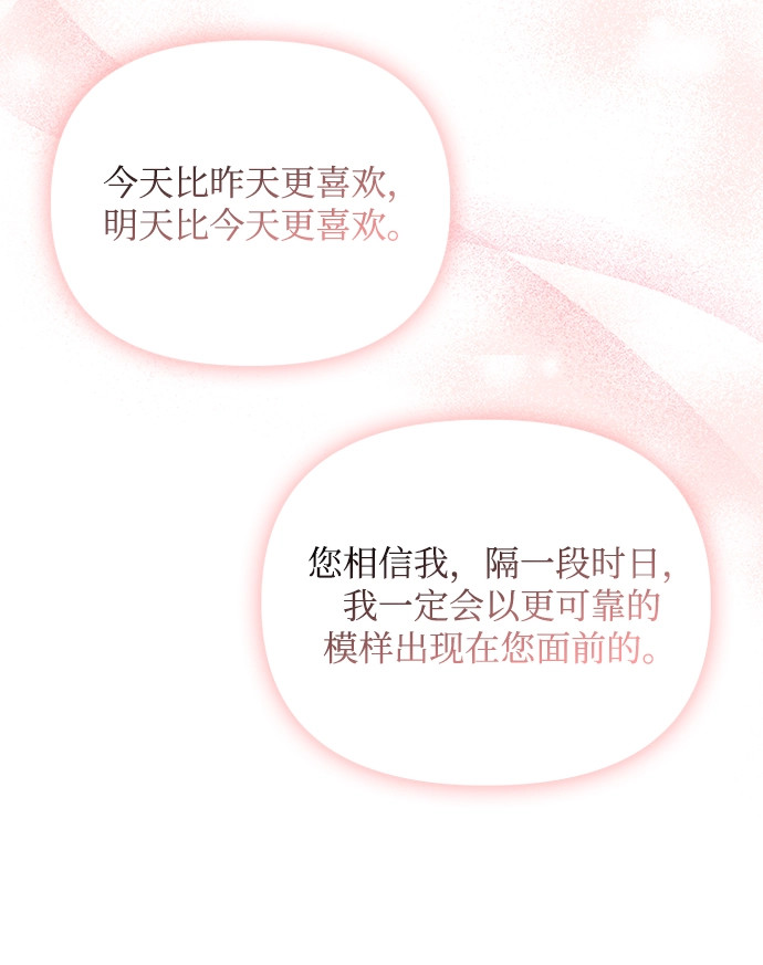 第71话 第15页