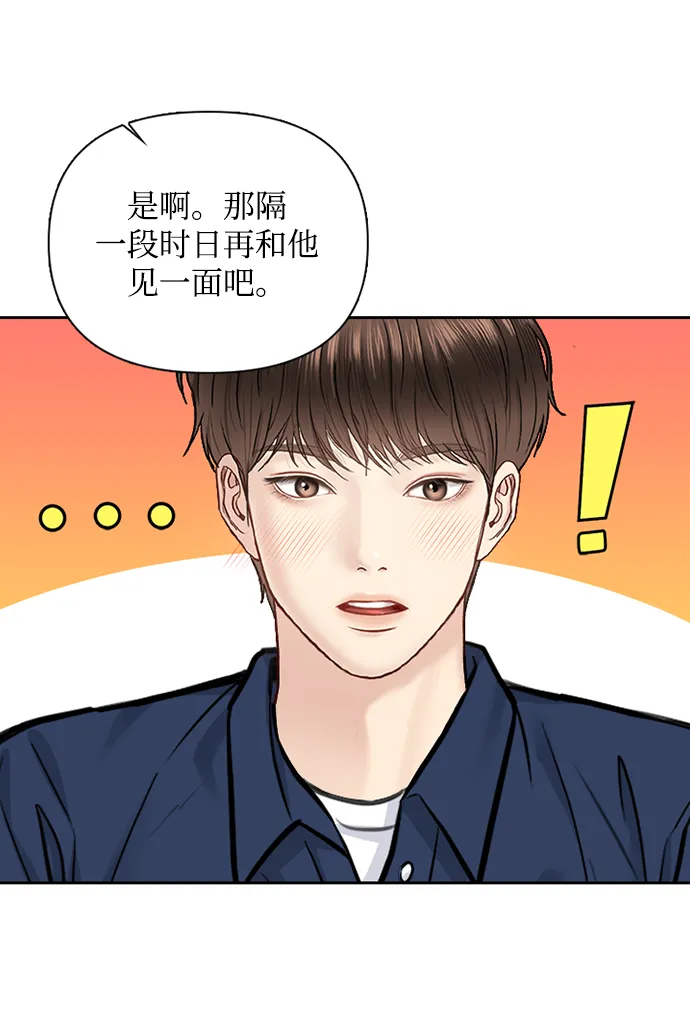 第71话 第17页
