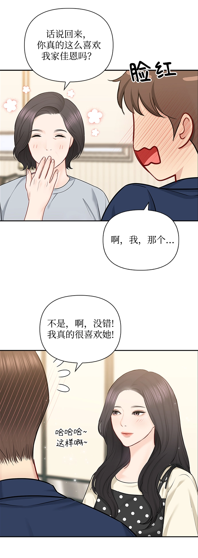 第71话 第18页