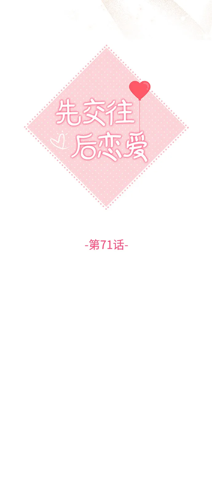 第71话 第20页