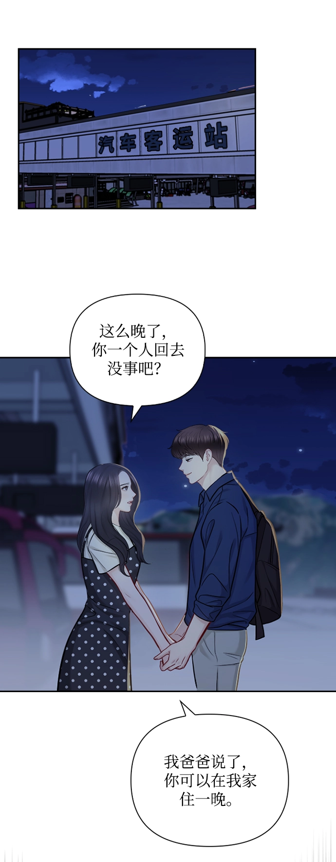 第71话 第21页