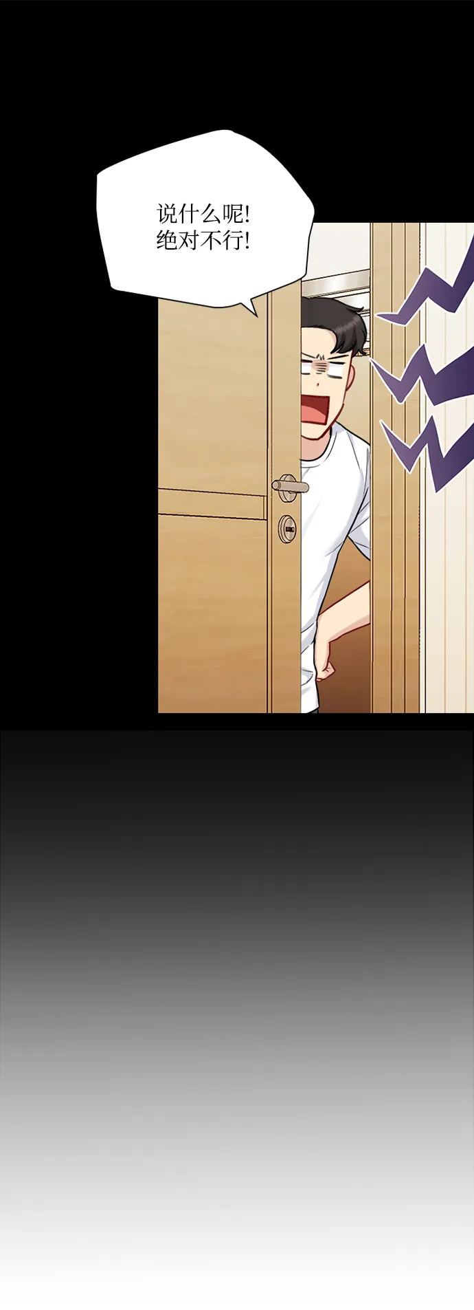 第71话 第23页
