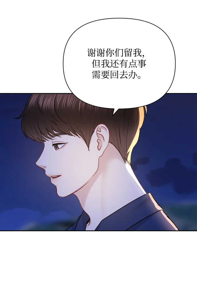 第71话 第24页