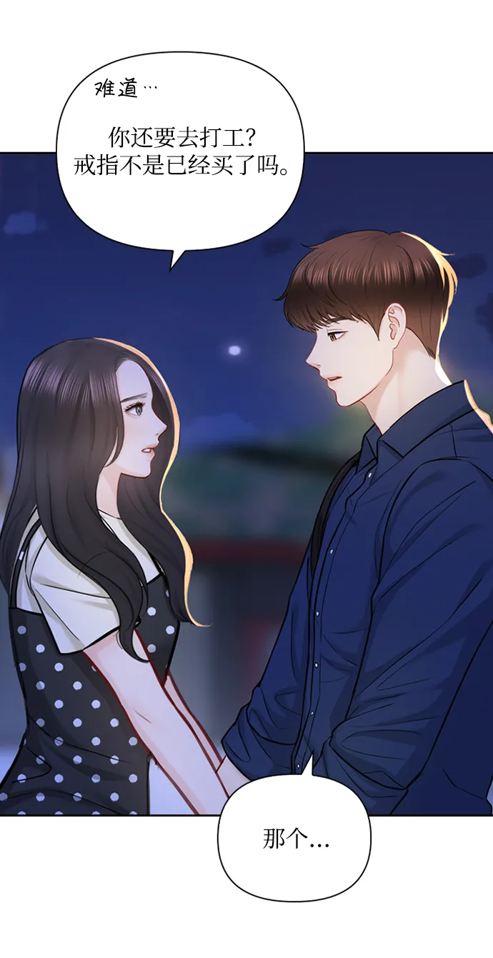 第71话 第25页
