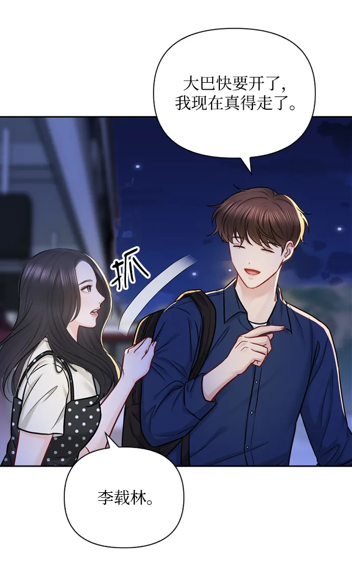 第71话 第27页