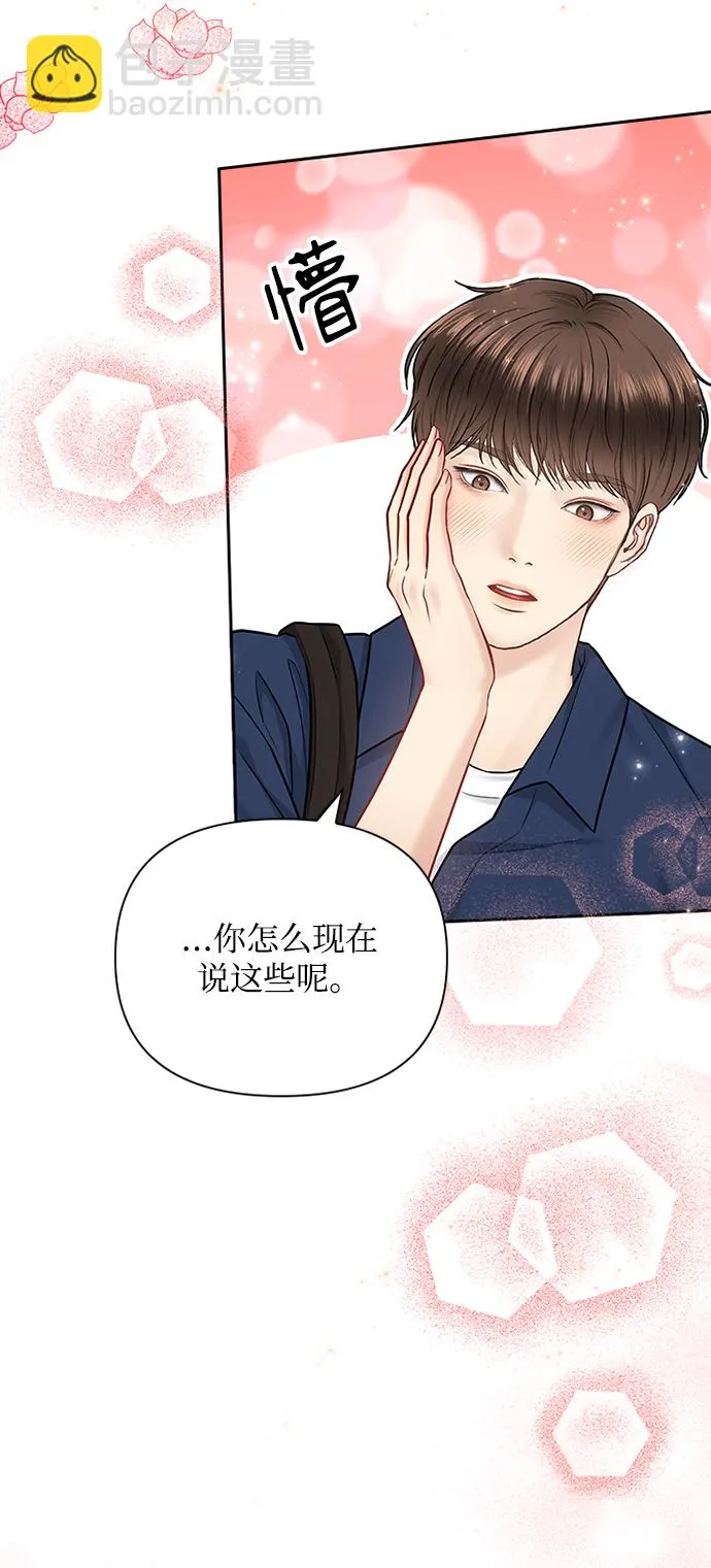 第71话 第30页