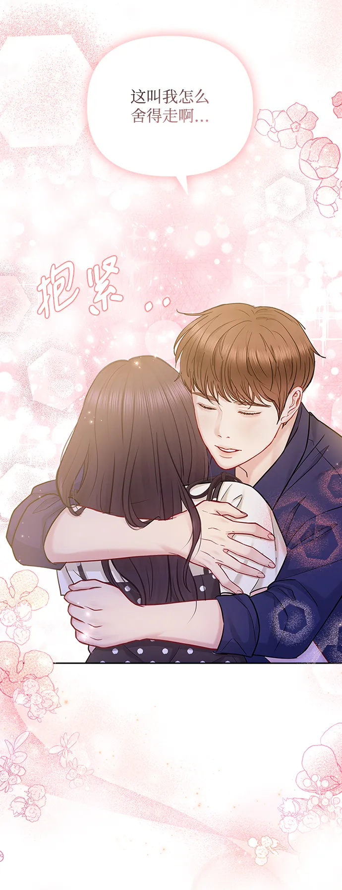 第71话 第31页