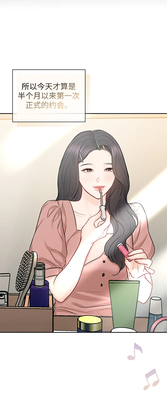 第71话 第37页