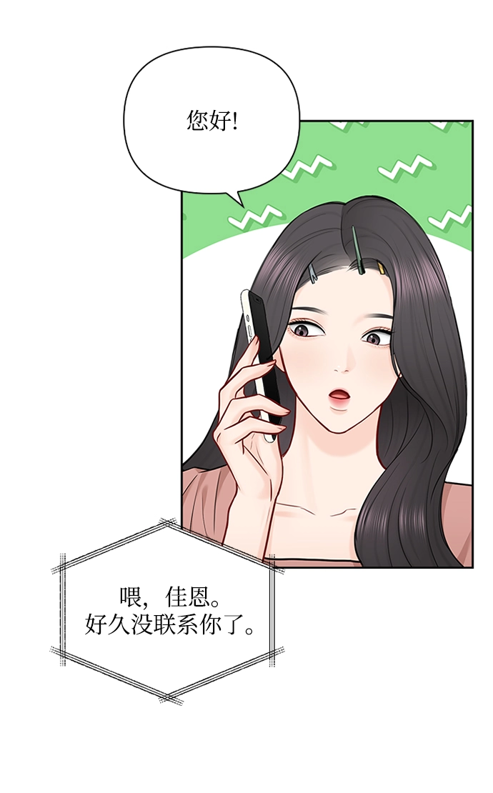 第71话 第39页