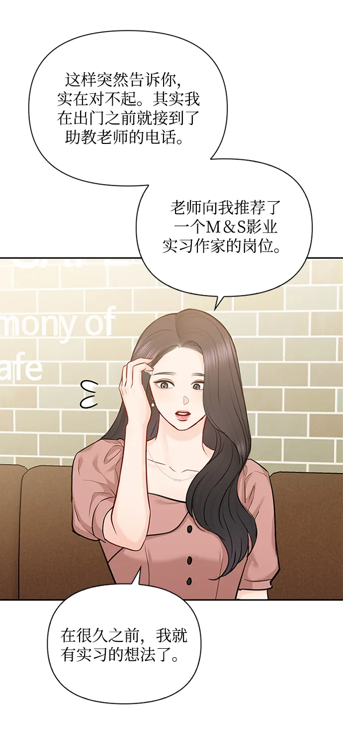 第71话 第54页