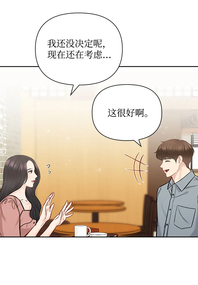 第71话 第56页