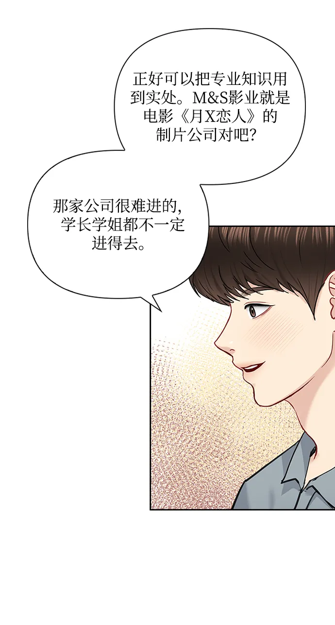 第71话 第58页