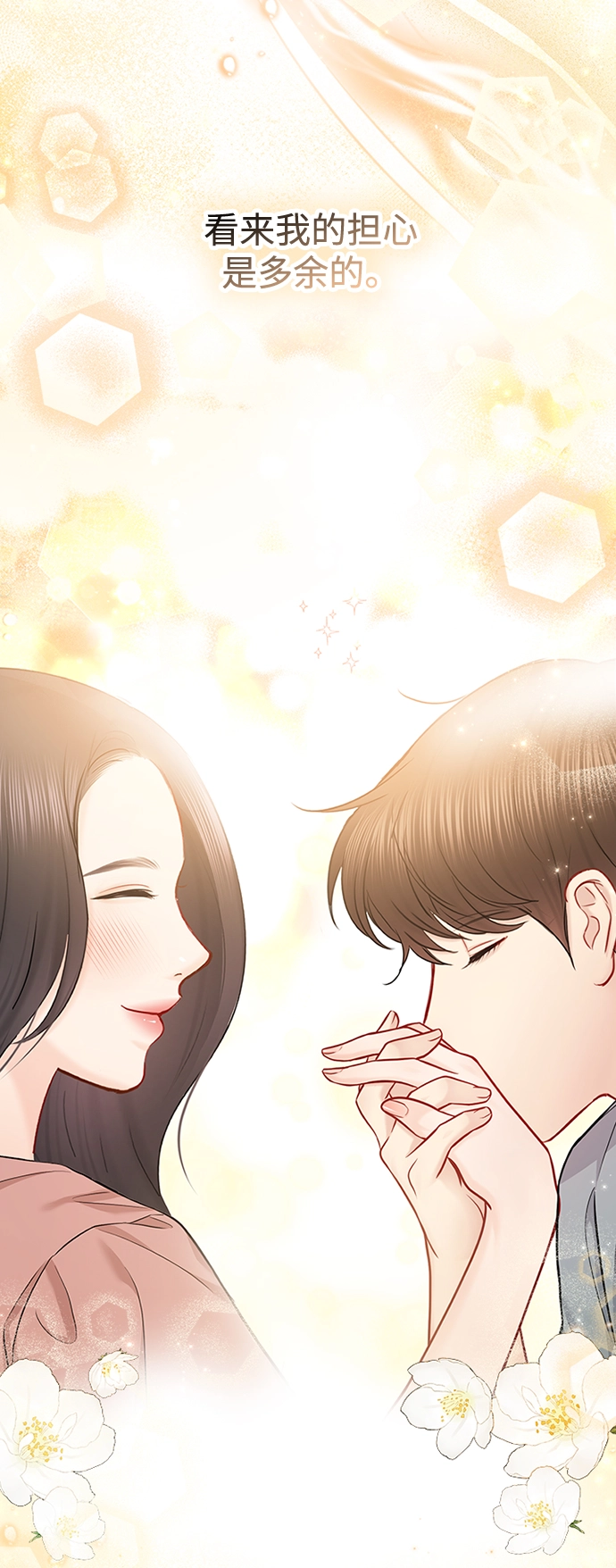 第71话 第66页