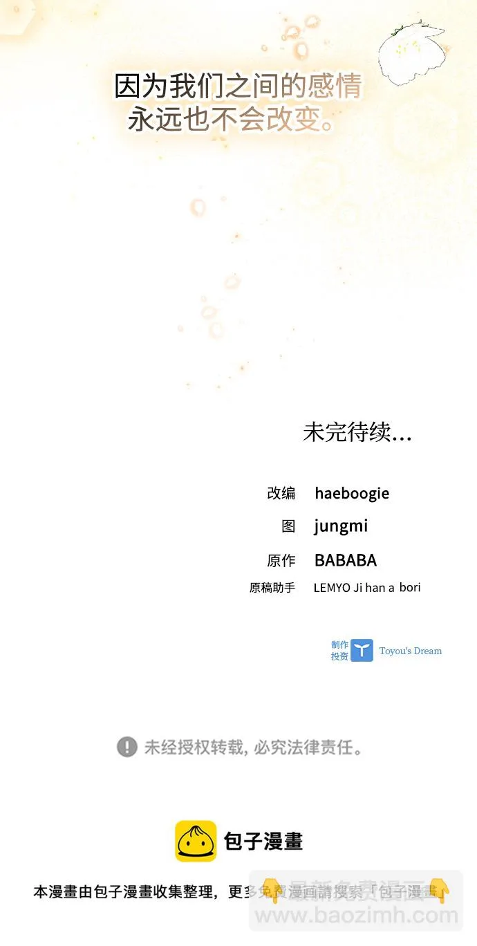 第71话 第67页