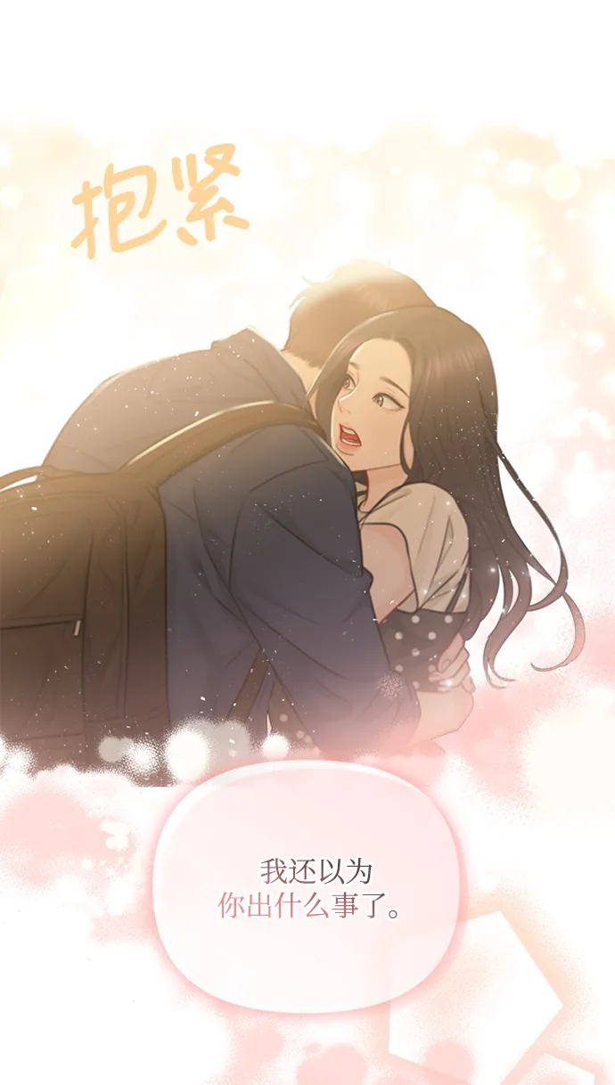 第70话 第7页