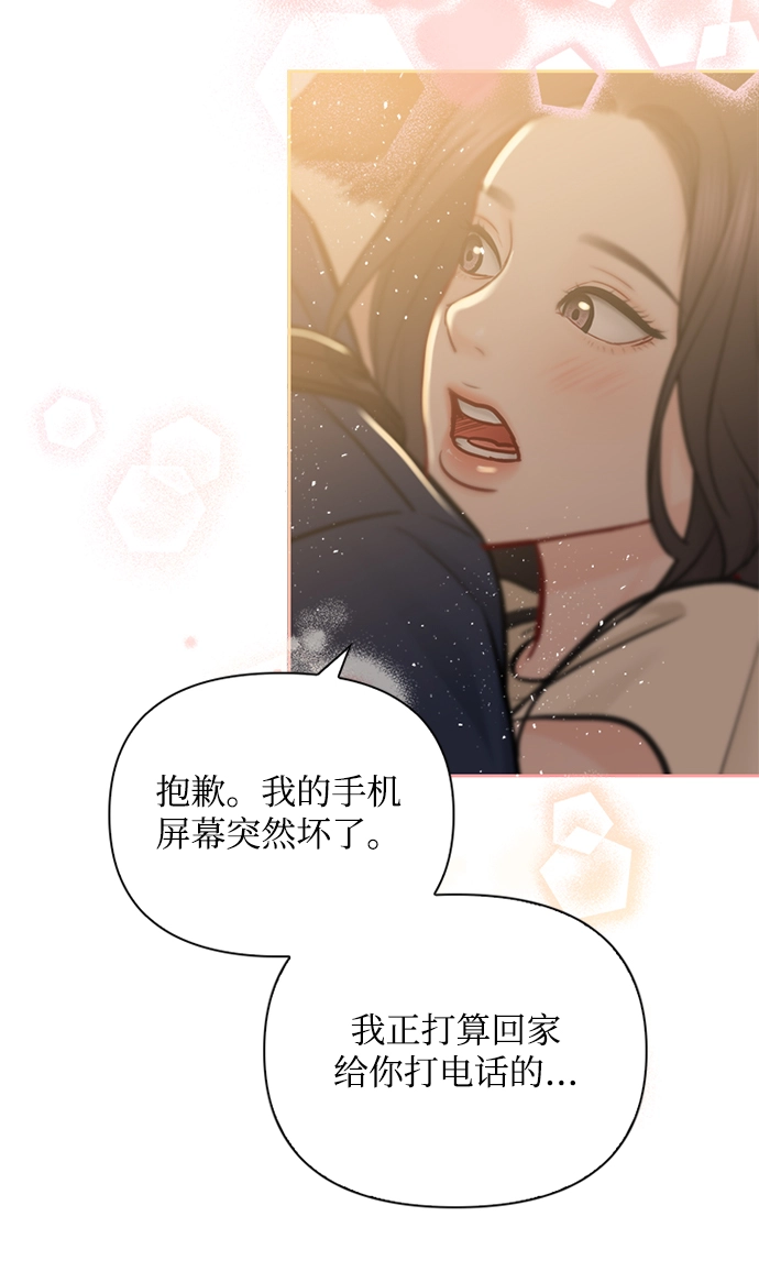 第70话 第8页