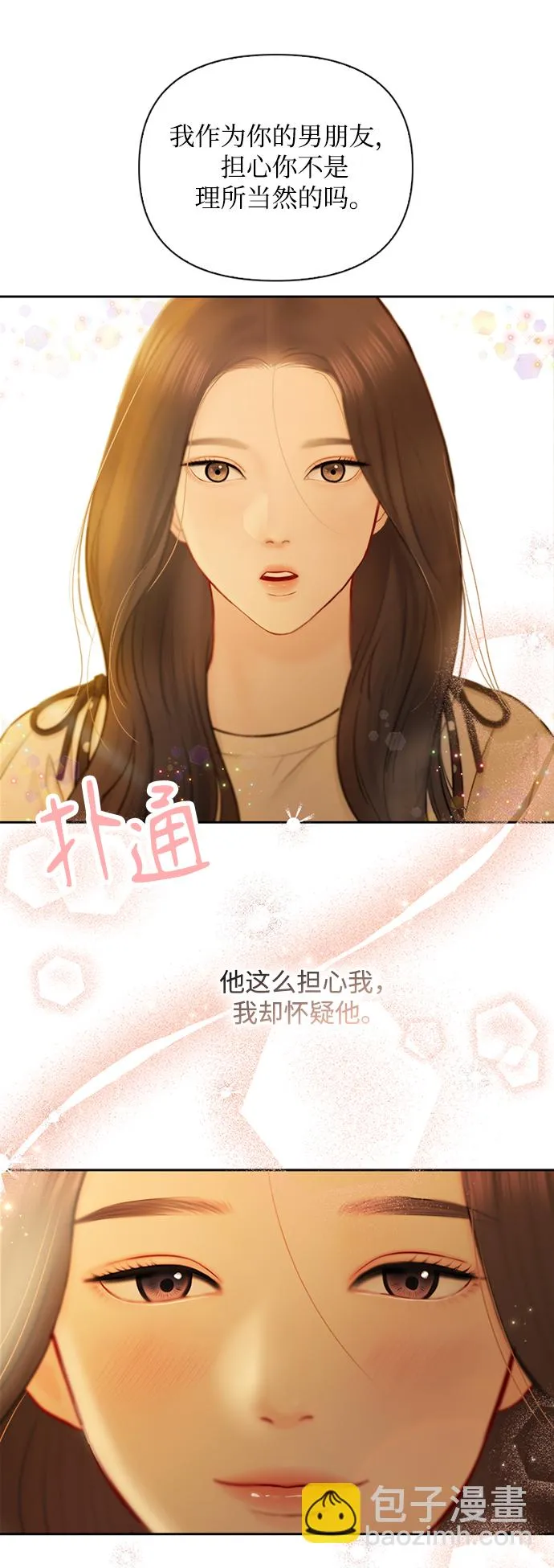 第70话 第11页