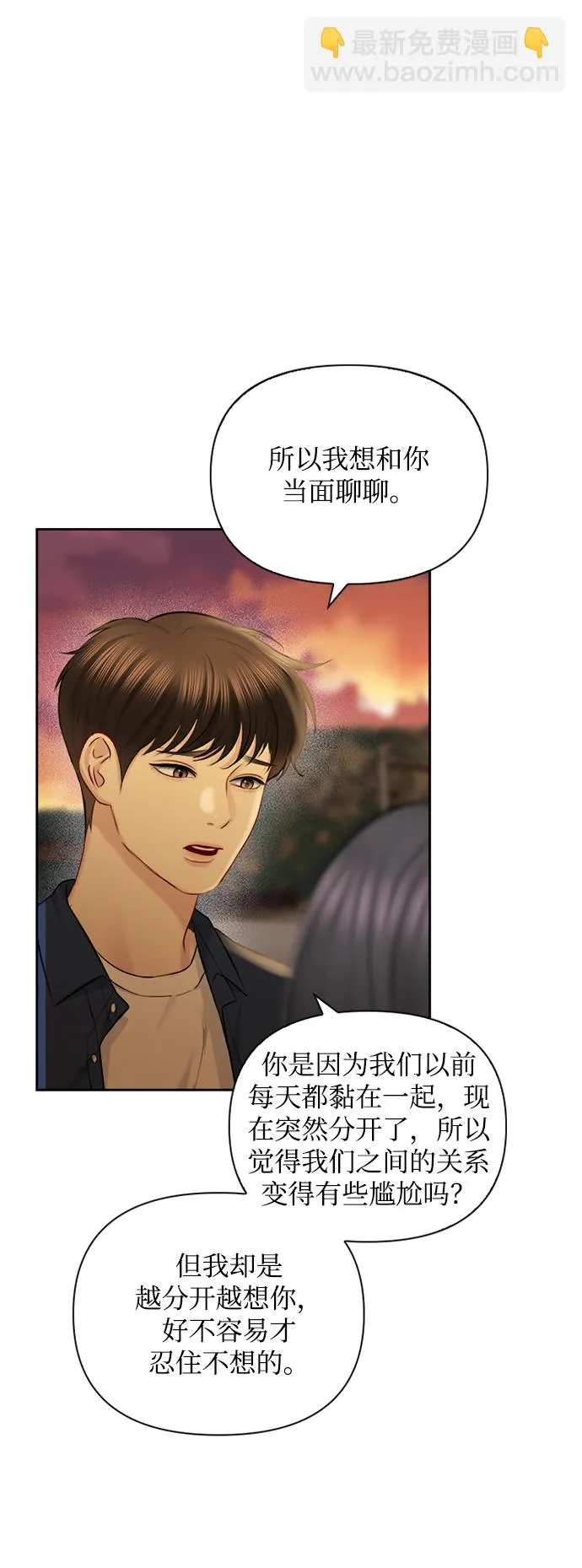 第70话 第13页