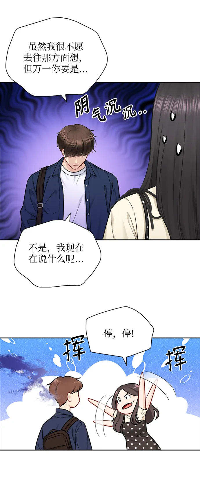 第70话 第14页