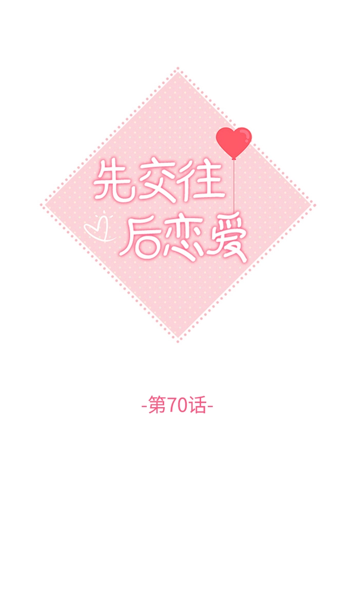 第70话 第17页