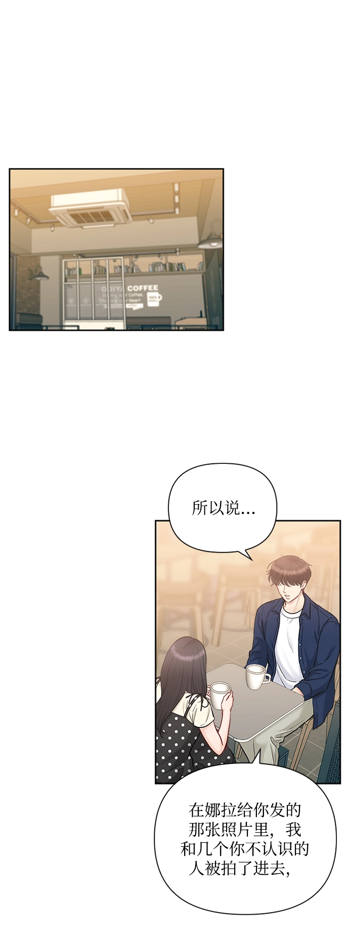 第70话 第18页