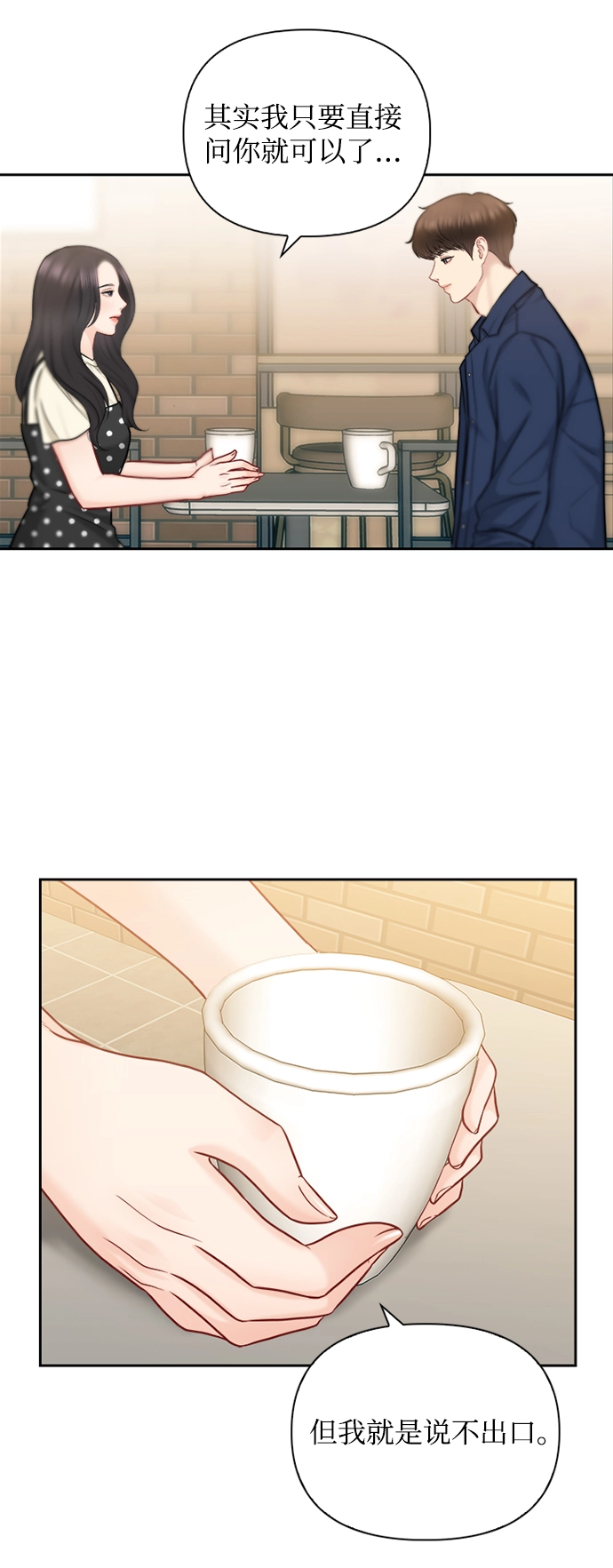 第70话 第20页