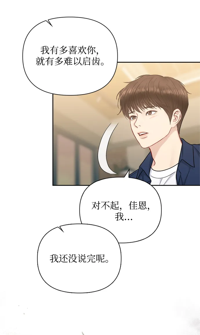 第70话 第21页