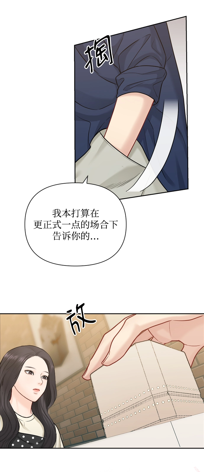 第70话 第27页