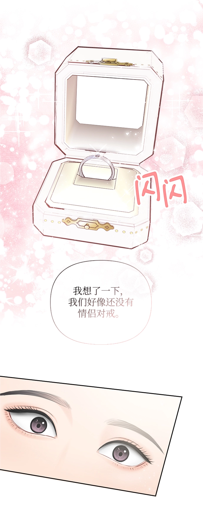 第70话 第28页