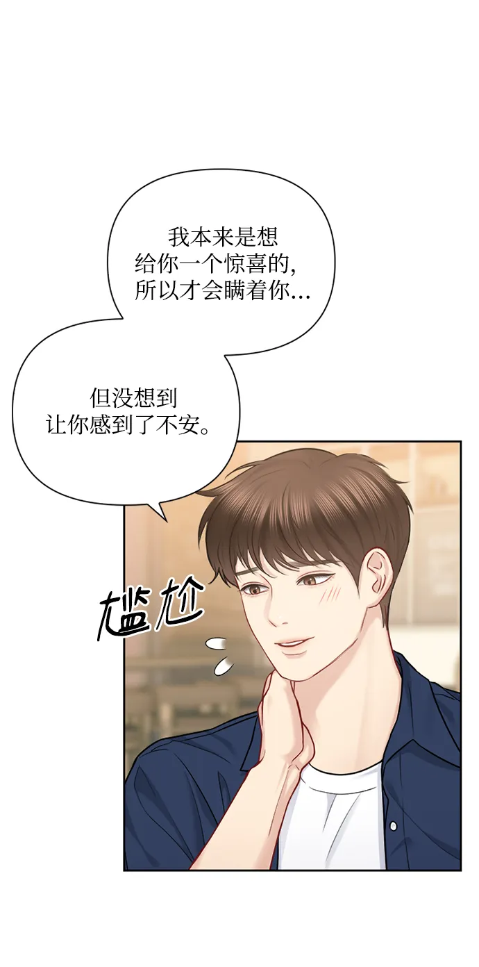 第70话 第29页