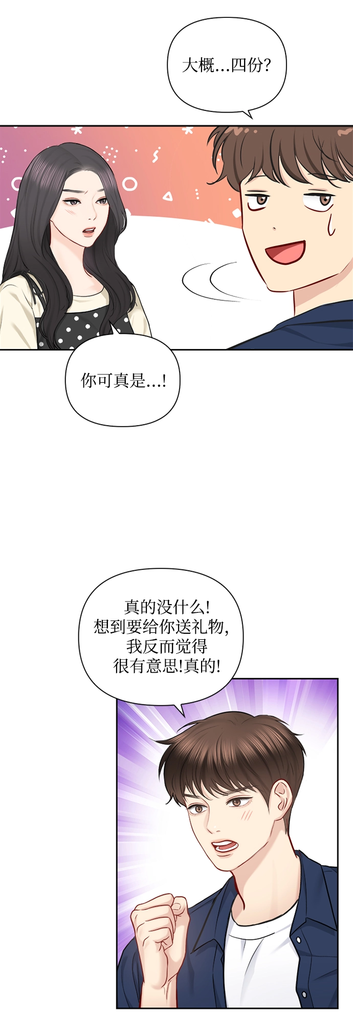 第70话 第44页