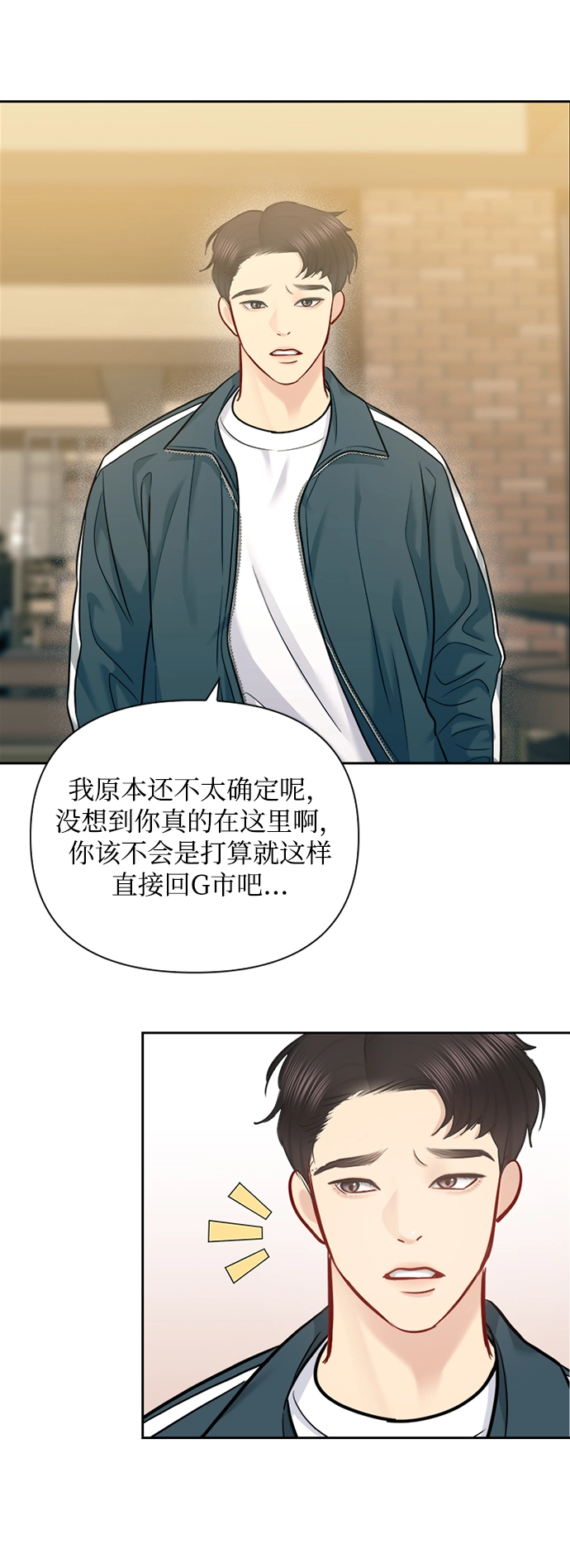 第70话 第53页