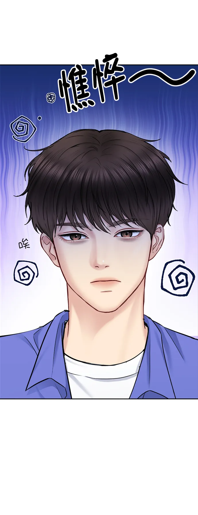 第69话 第3页