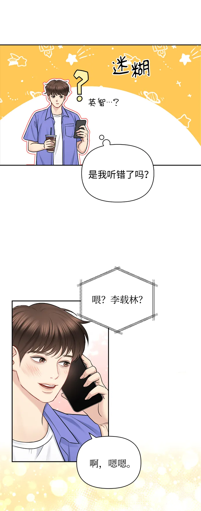 第69话 第7页