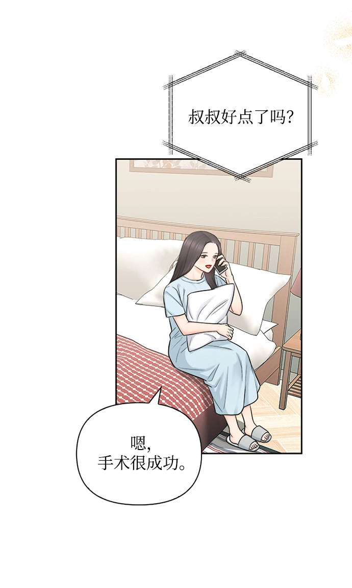 第69话 第9页