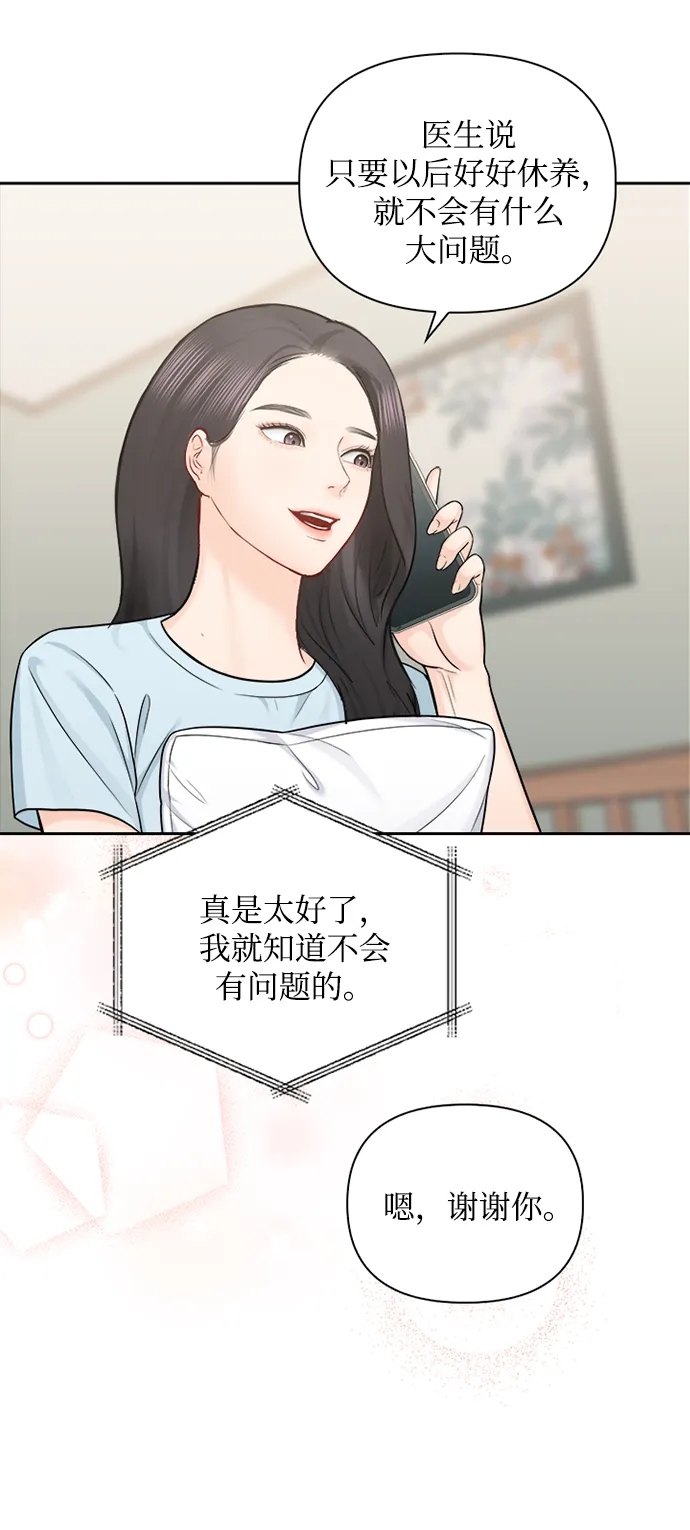 第69话 第10页