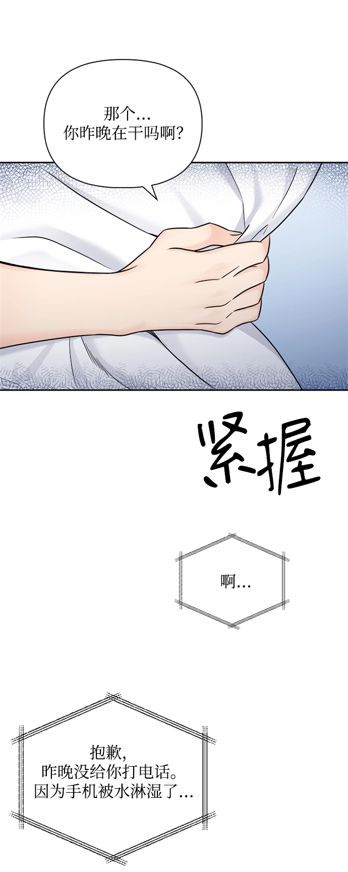 第69话 第12页