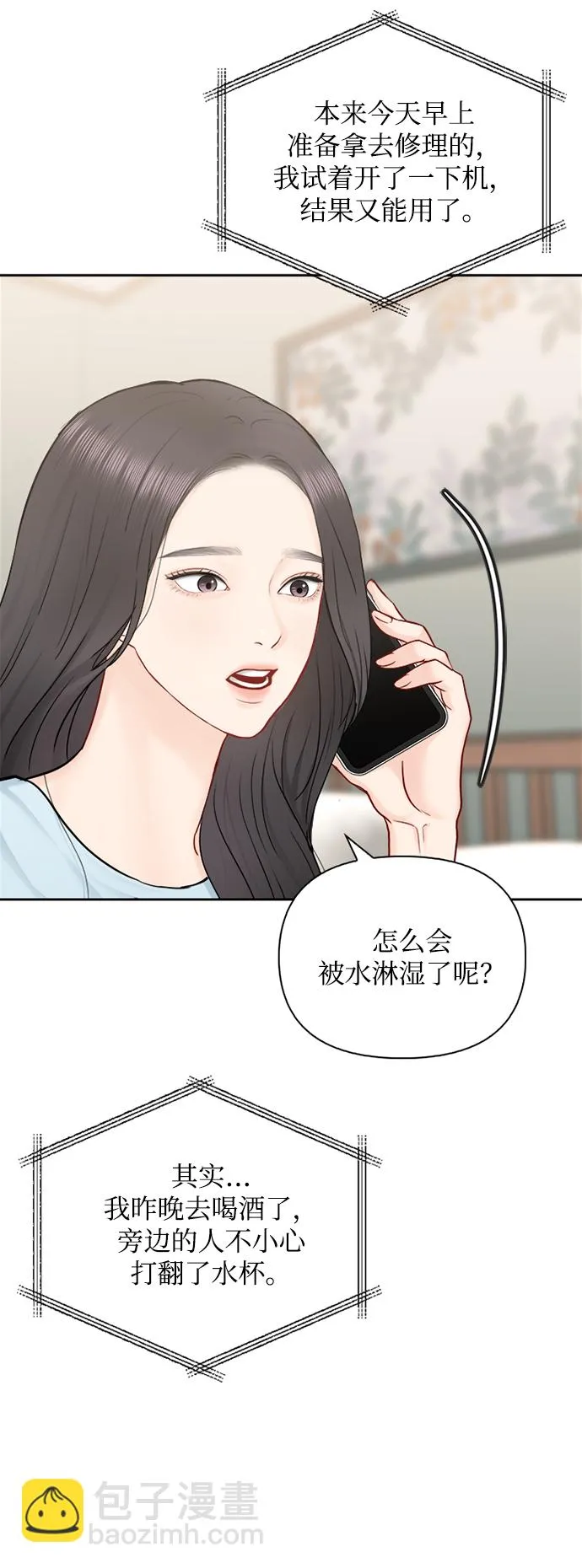 第69话 第13页