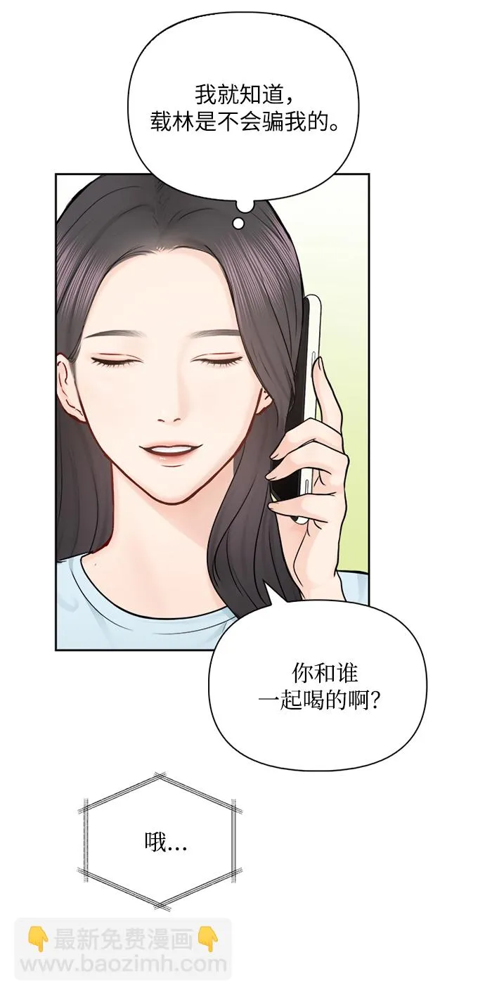 第69话 第14页