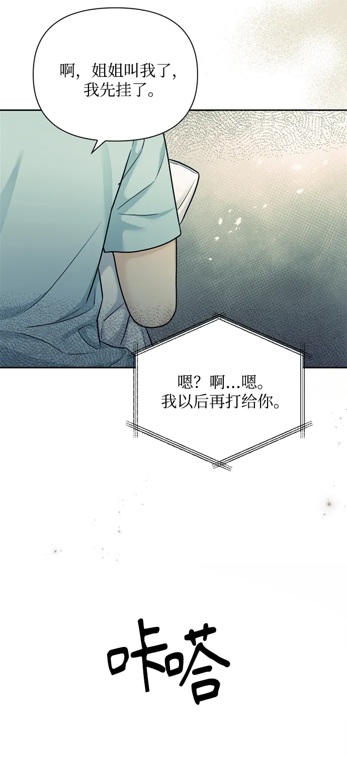第69话 第17页