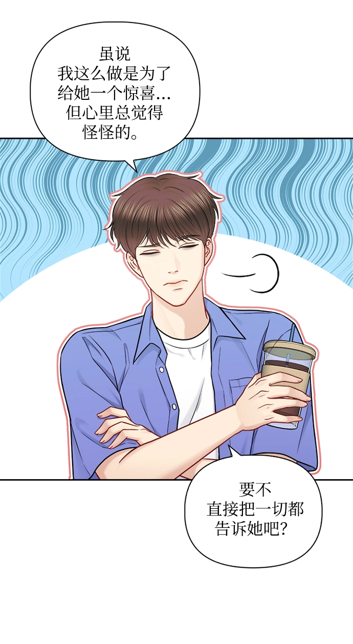 第69话 第20页