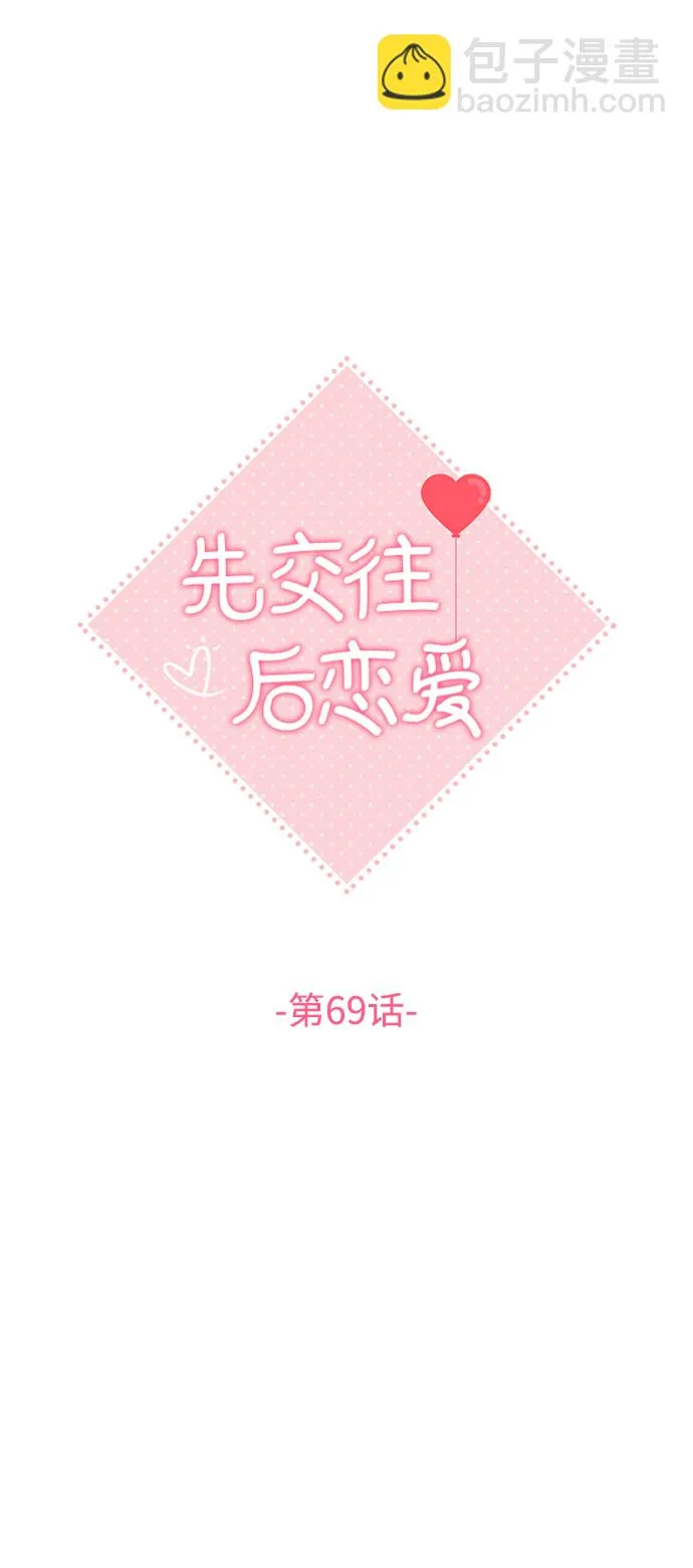 第69话 第26页
