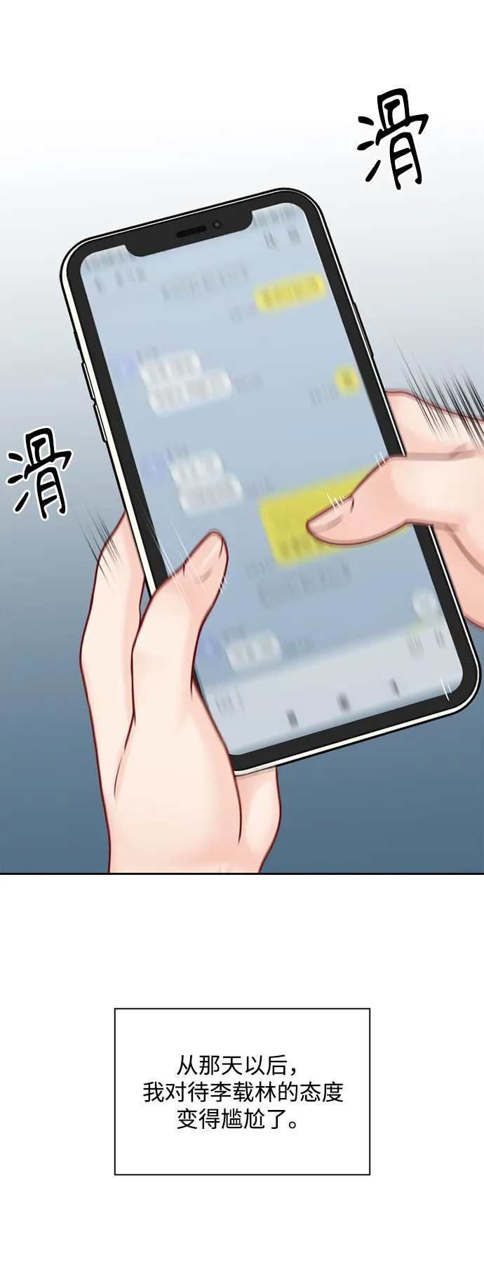 第69话 第28页