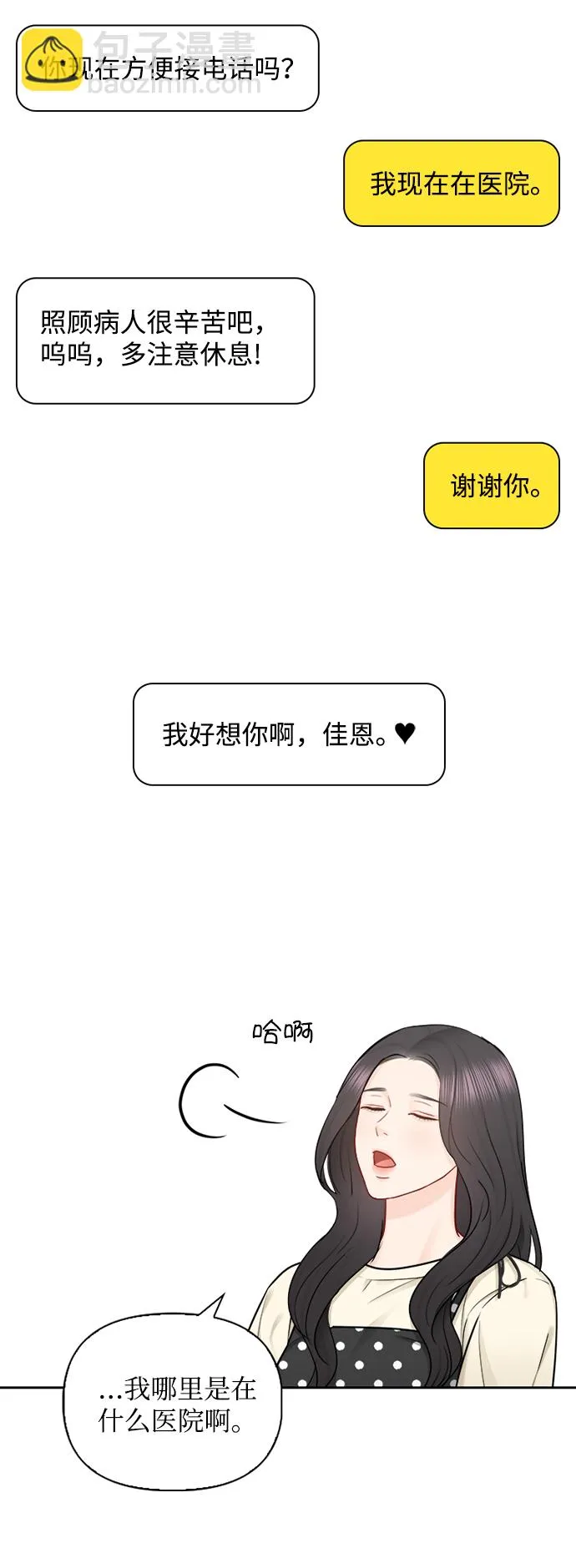 第69话 第29页