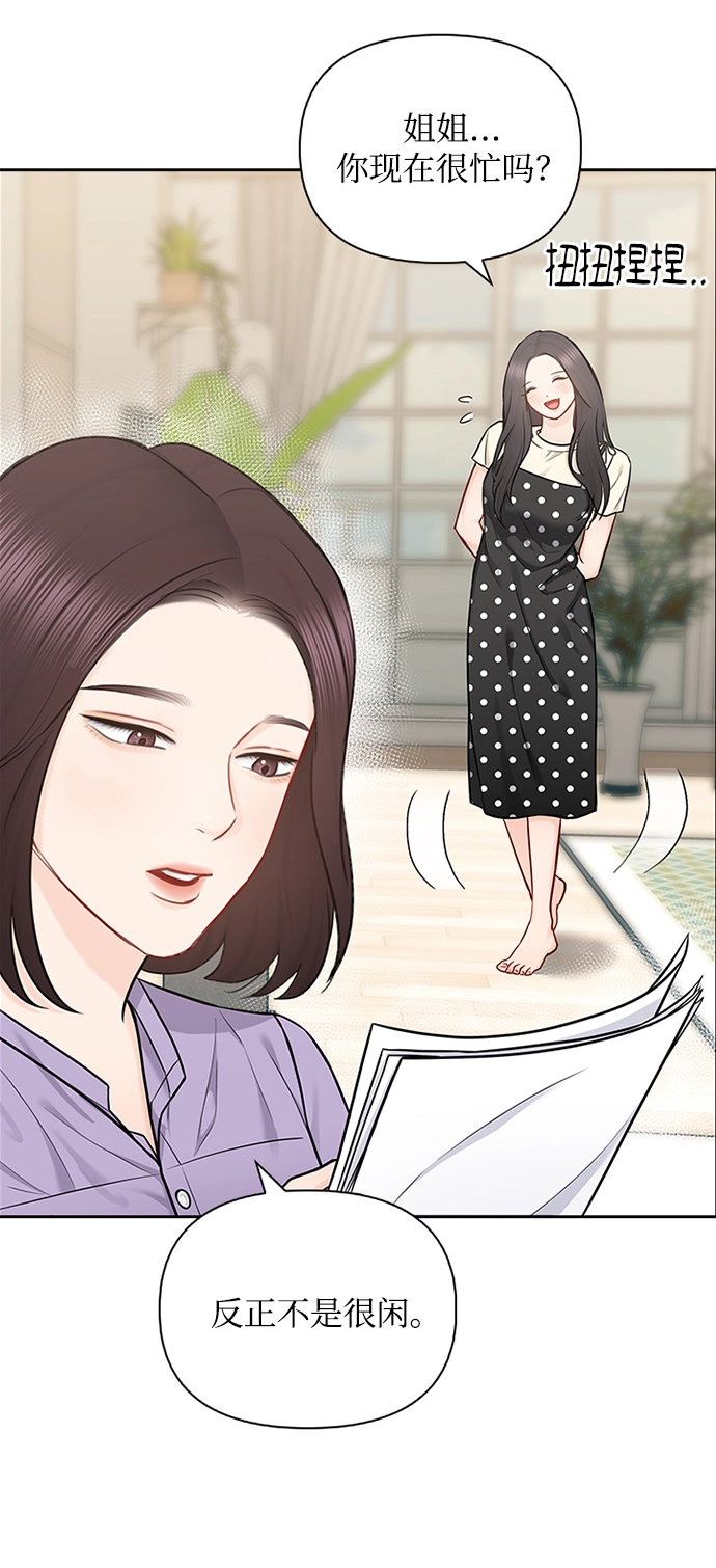 第69话 第33页