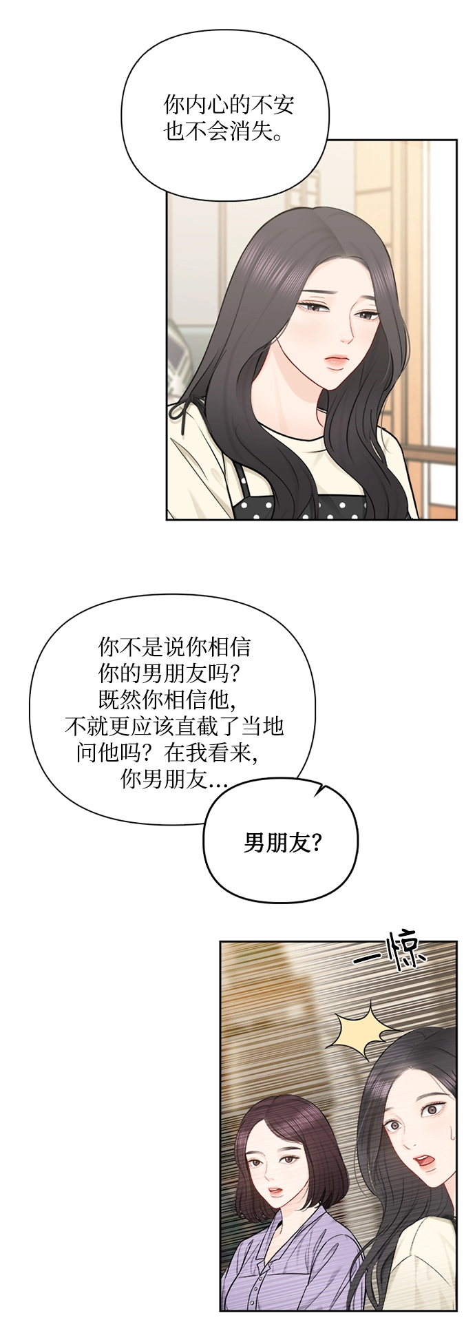 第69话 第41页
