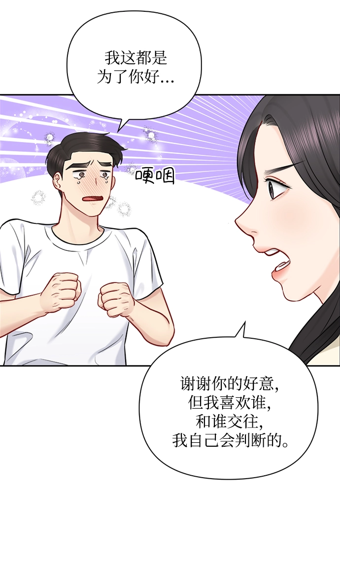 第69话 第47页
