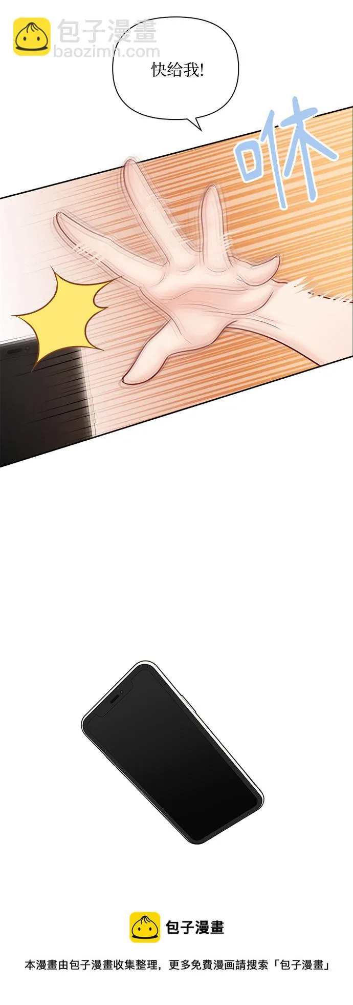 第69话 第50页