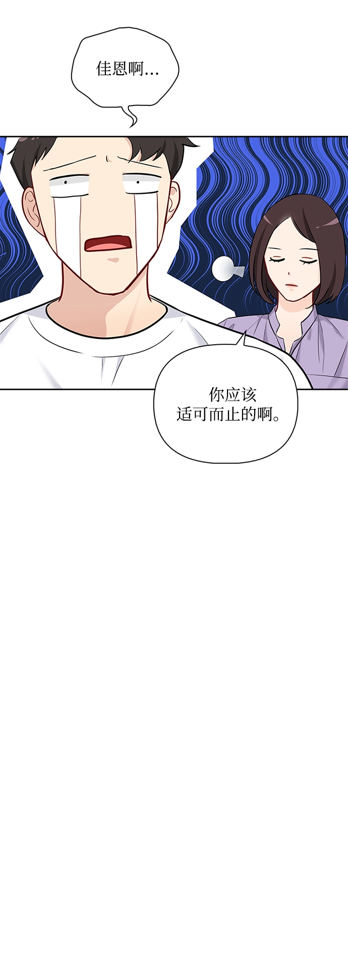 第69话 第54页